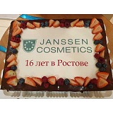 16 лет вместе с Janssen Cosmetics!